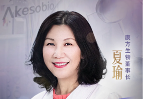 专访在线体育博彩夏瑜：专注原创抗体药物创新，PD-1/CTLA-4 双抗迅速推进