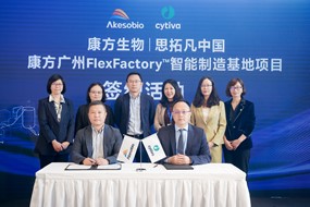 在线体育博彩产能扩张再加码 携手Cytiva建全球规模最大FlexFactory生产平台