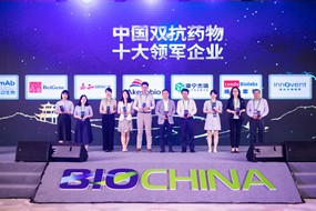 在线体育博彩获评BioChina中国生物医药榜单“中国双抗药物十大领军企业”