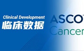 卡度尼利（PD-1/CTLA-4双抗）一线治疗晚期G/GEJ腺癌的Ib/II期临床研究成果在2022 ASCO GI发布