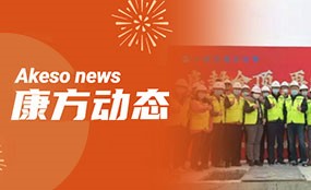 在线体育博彩翠亨基地一期封顶，创新研发及产业化能力再升级