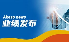在线体育博彩2021年业绩：安尼可销售开启商业化征程，全球首创双抗卡度尼利已提交上市申请