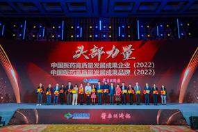  体育博彩荣获“中国医药高质量发展成果”两大奖项
