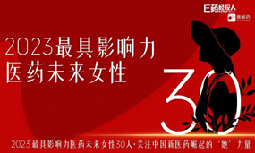 体育博彩夏瑜博士获评“2023最具影响力医药未来女性30人