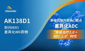 首个自研ADC澳洲临床入组！在线体育博彩IO 2.0+ADC战略再进一步