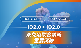 体育博彩TIGIT/TGF-β双靶点抗体融合蛋白首个注册性临床！联合依沃西治疗晚期胰腺癌完成首例入组